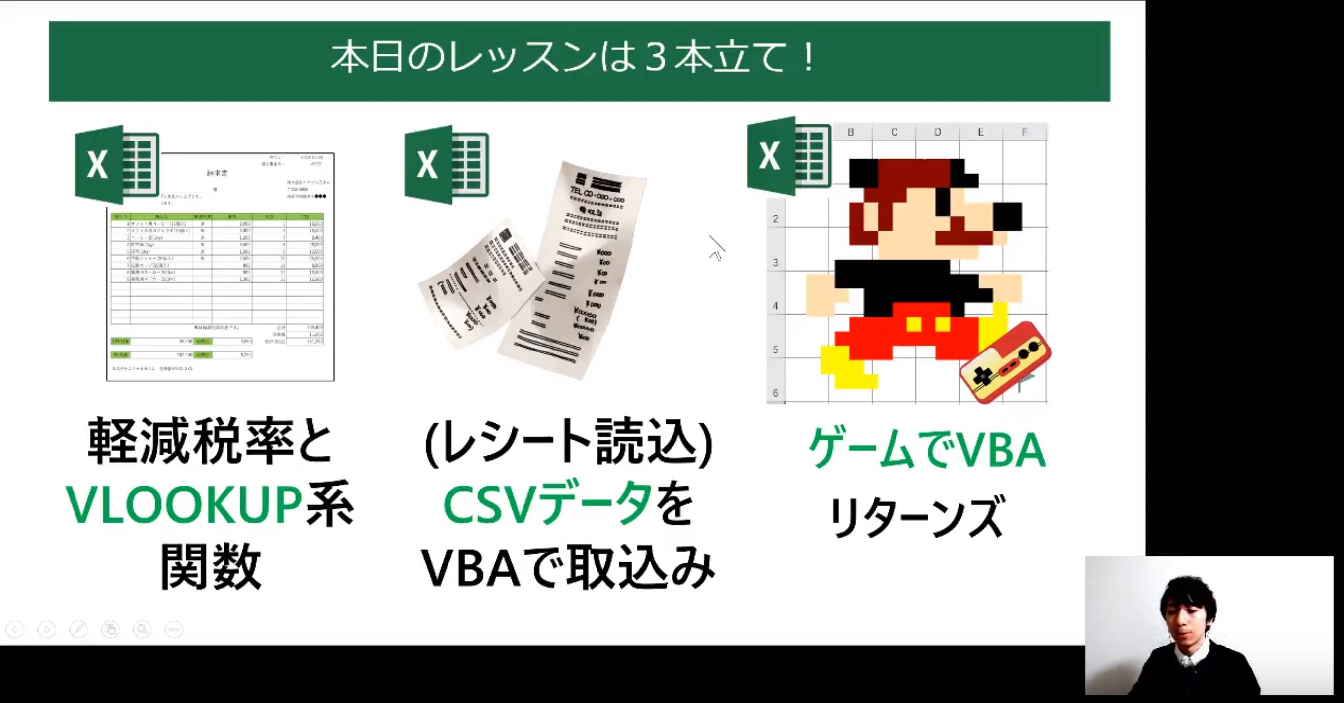 11 29エクセル兄さん生放送 第4回 ありがとうございました エクセル兄さん たてばやし淳 Excel Mos試験 マクロvba プログラミング