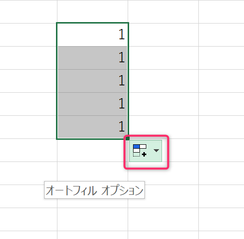 オートフィル オプション が表示されない問題 Excel エクセル兄さん たてばやし淳 Excel Mos試験 マクロvba プログラミング