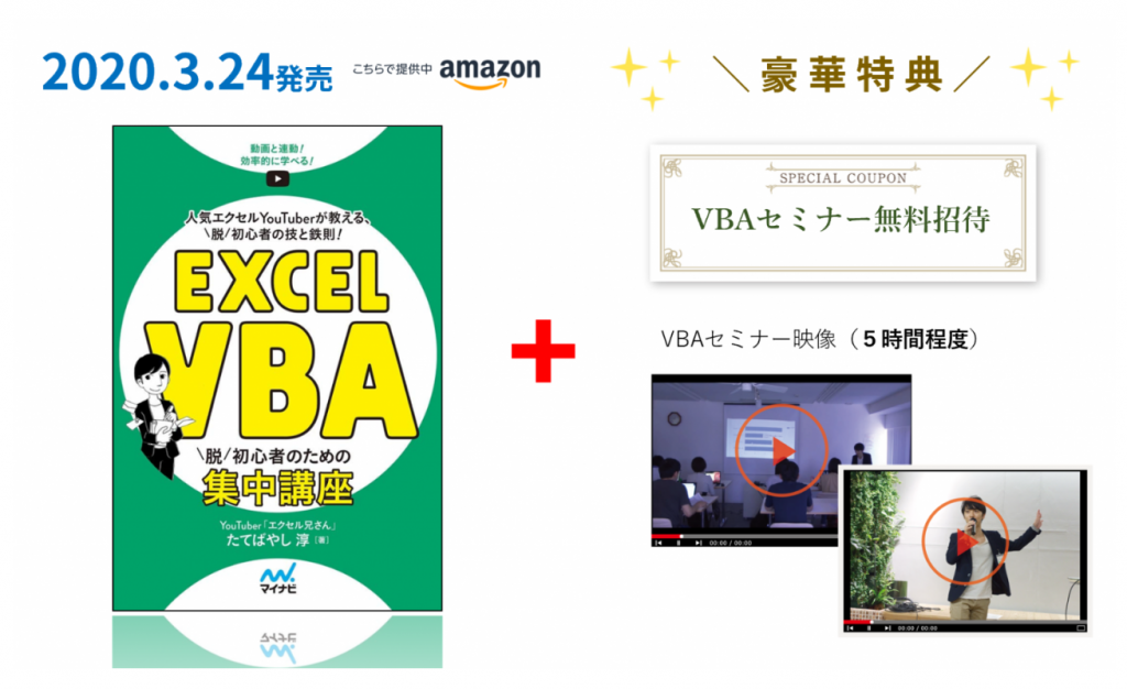 Excel素材ファイルのダウンロード【YouTube退屈なExcel仕事はマクロ